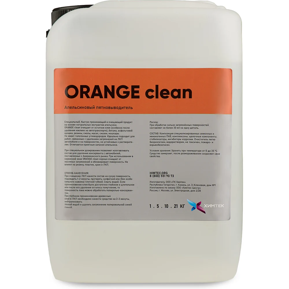 Пятновыводитель ХИМТЕК ORANGE CLEAN Х13015