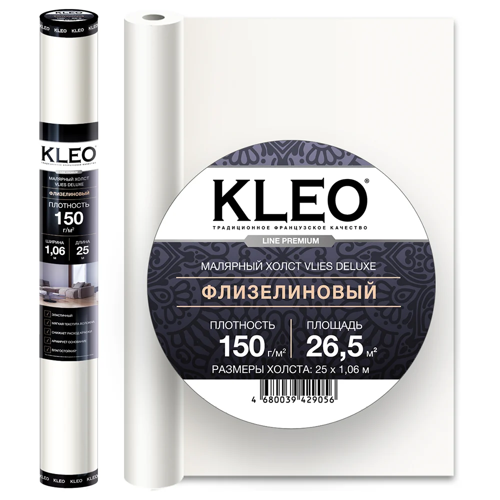 Малярный флизелин KLEO премиум VLIES DELUXE