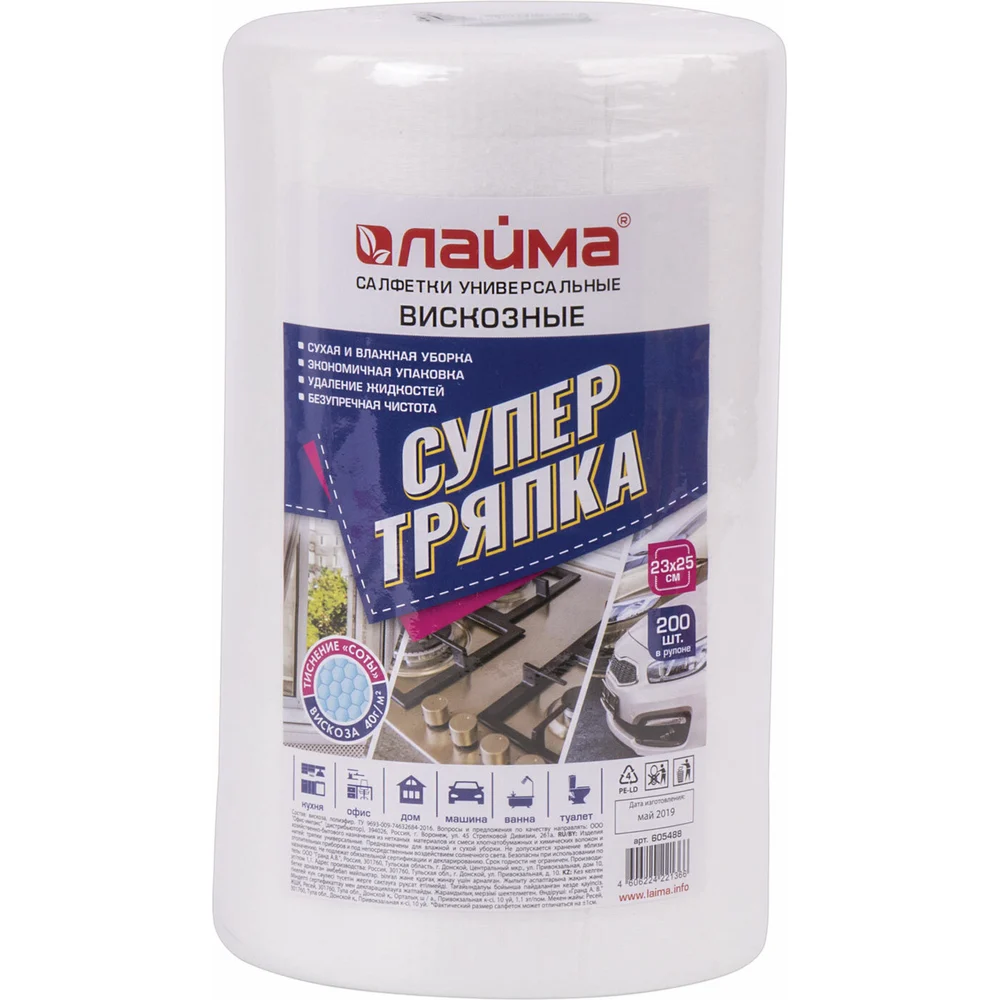 Универсальные салфетки LAIMA Супер тряпка 605488