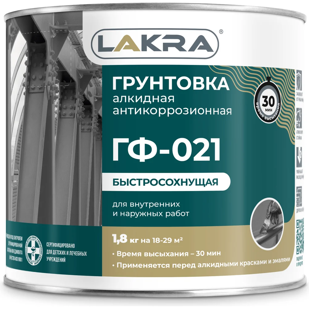 Быстросохнущий грунт ЛАКРА ГФ-021 Лк-00012148