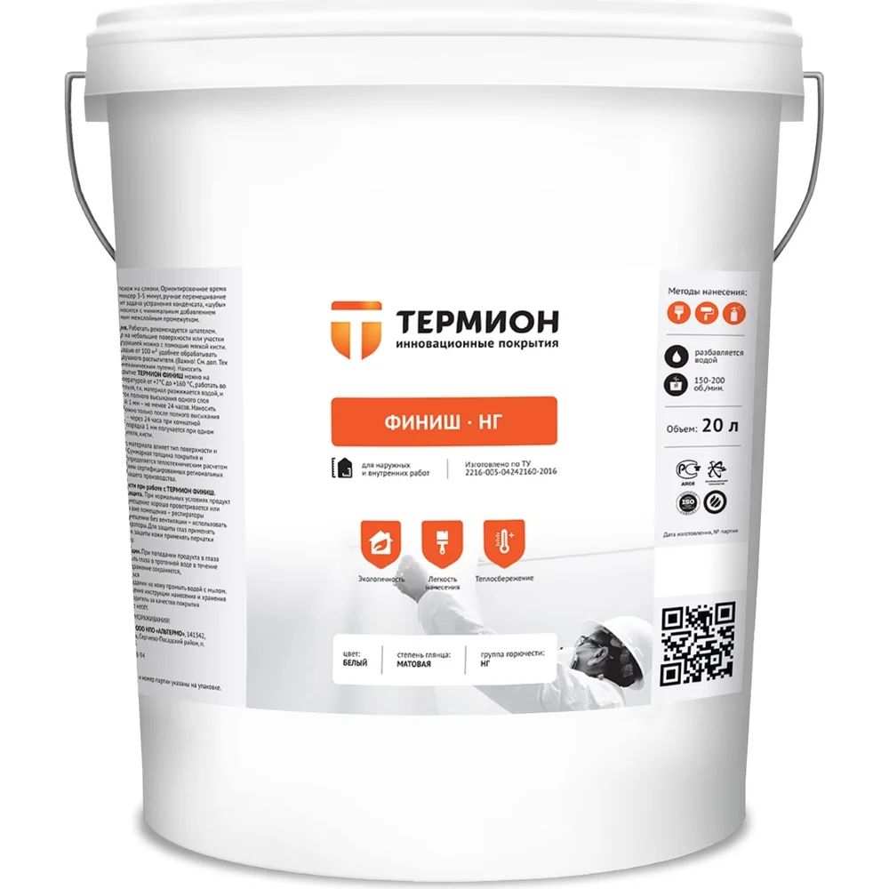 Жидкая теплоизоляция ТЕРМИОН Финиш НГ 21168700
