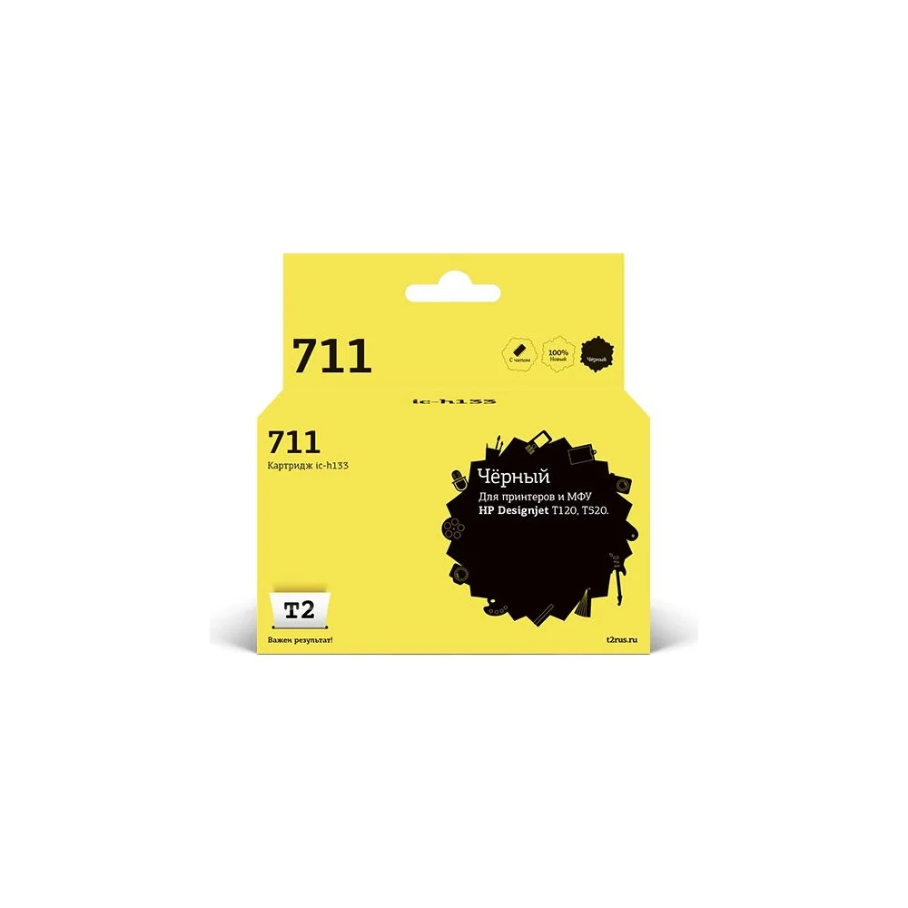Картридж для HP Designjet T120 520 T2 №711 IC-H133