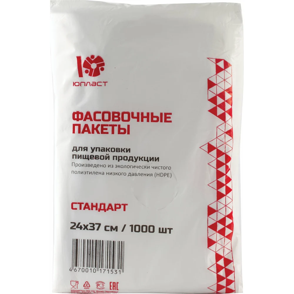 Фасовочные пакеты ЮПЛАСТ Эконом 604984