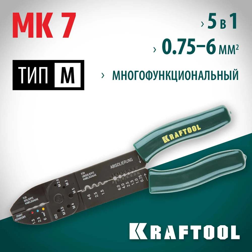 Пассатижи KRAFTOOL EXPERT 22661