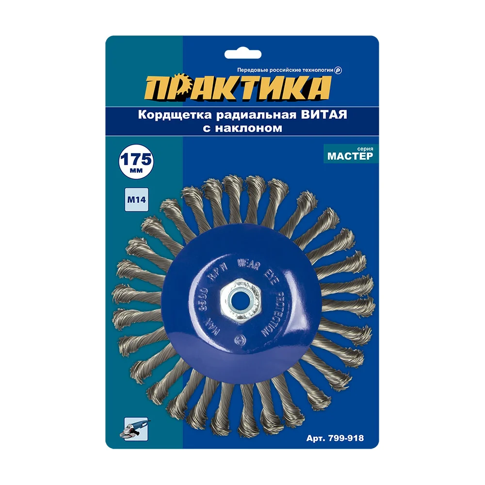 Радиальная кордщетка для МШУ ПРАКТИКА 799-918