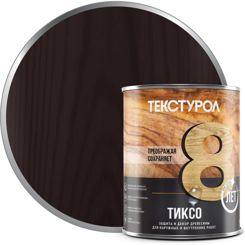 Деревозащитное средство ТЕКСТУРОЛ тиксо 90005008677