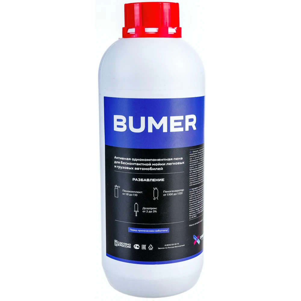 Средство для бесконтактной мойки автомобиля ХИМТЕК BUMER Х01171