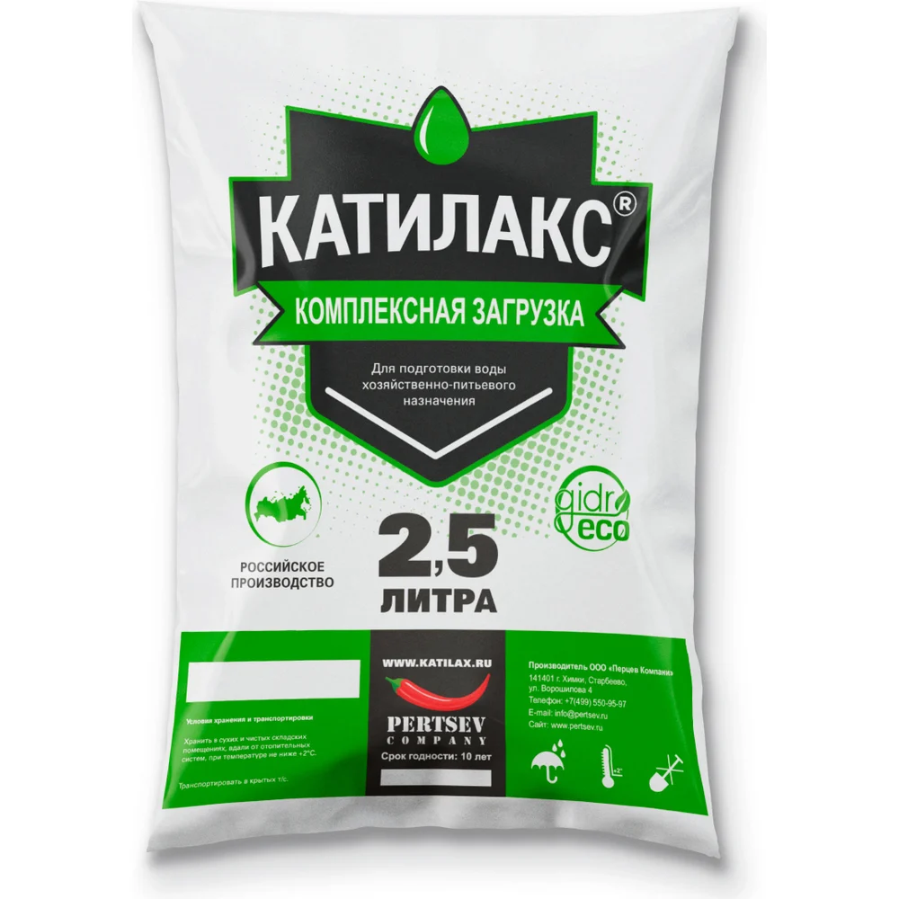 Ионообменная смола Катилакс V03KATS2