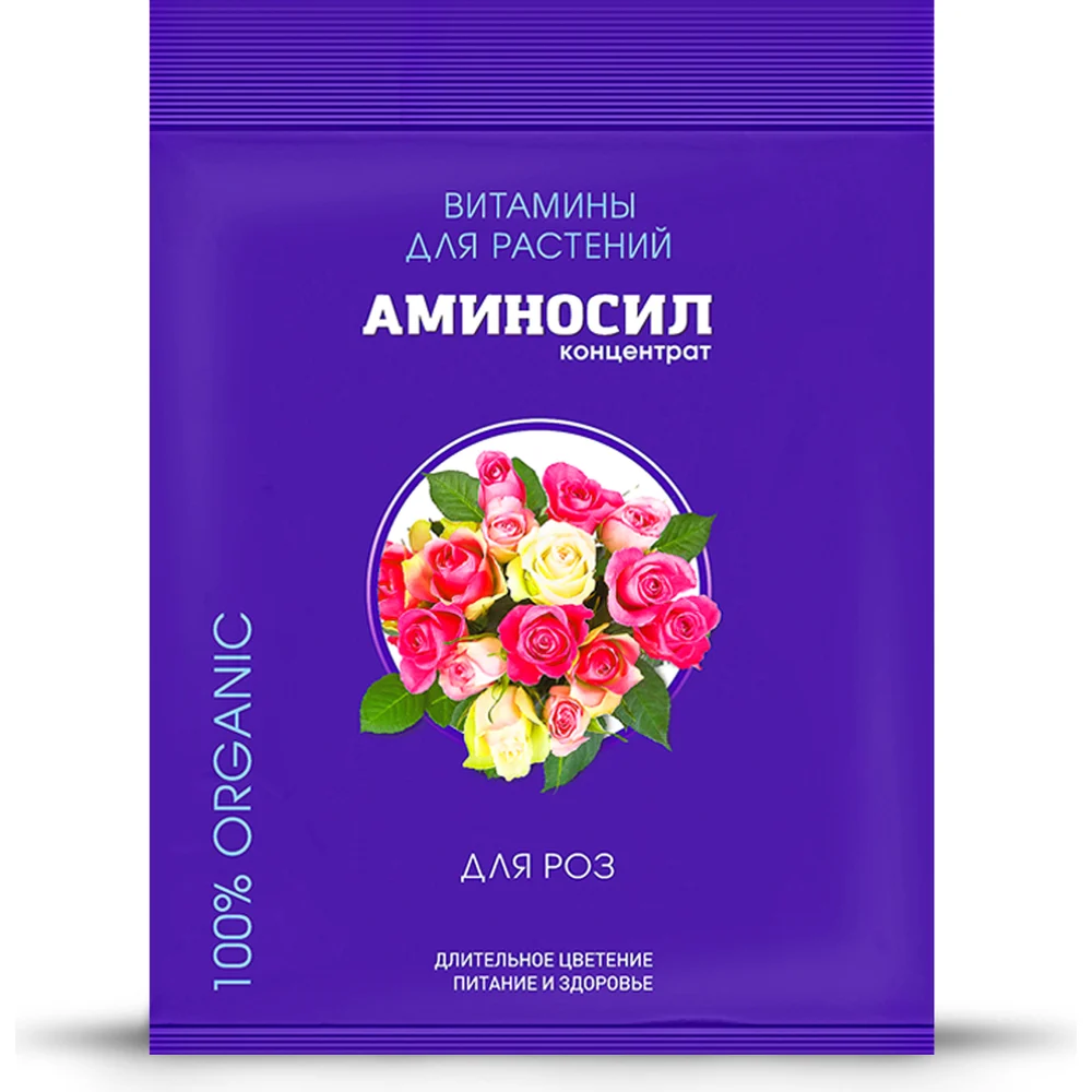 Витамины для роз Аминосил 4650243052951