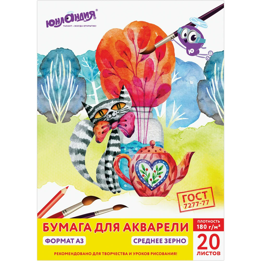 Папка для акварели ЮНЛАНДИЯ 111069