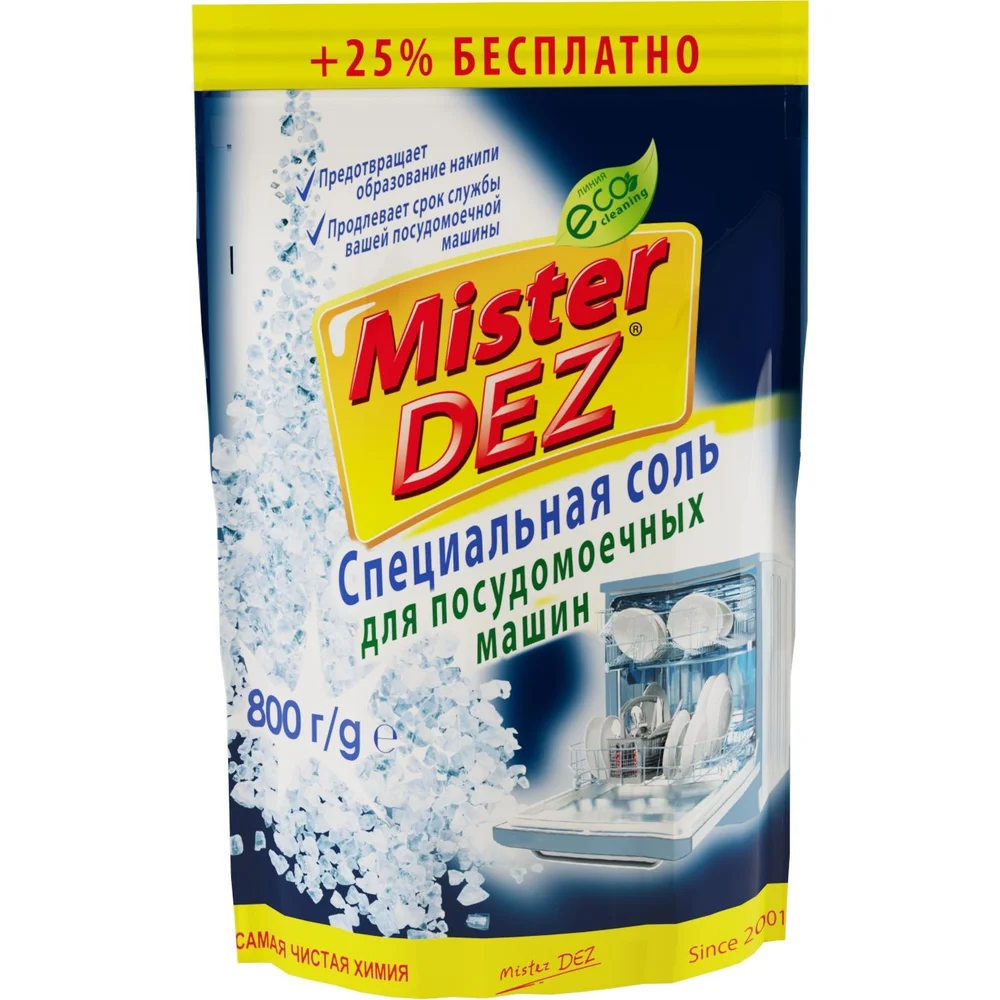 Специальная соль для посудомоечных машин Mister Dez 1265