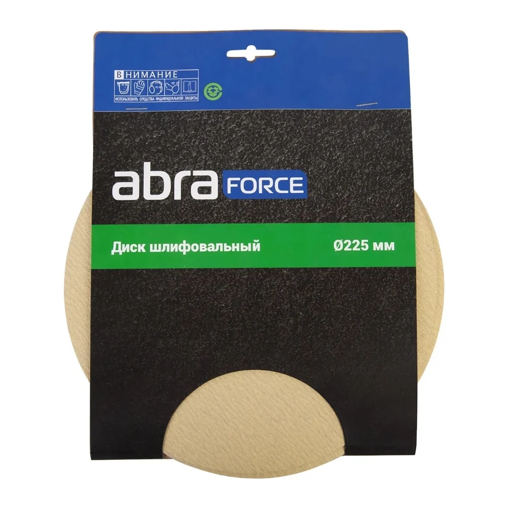 Диск шлифовальный Abraforce АМ98112