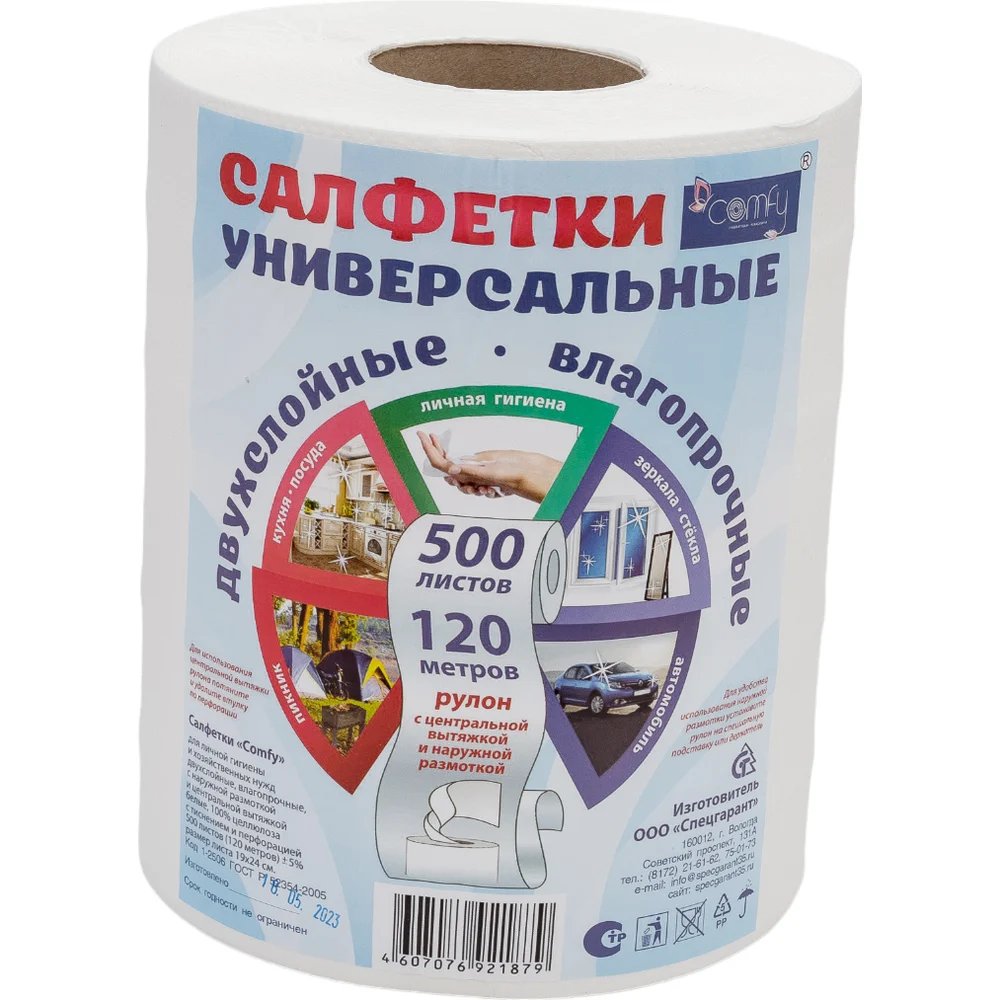 Универсальная салфетка COMFY 1-2506