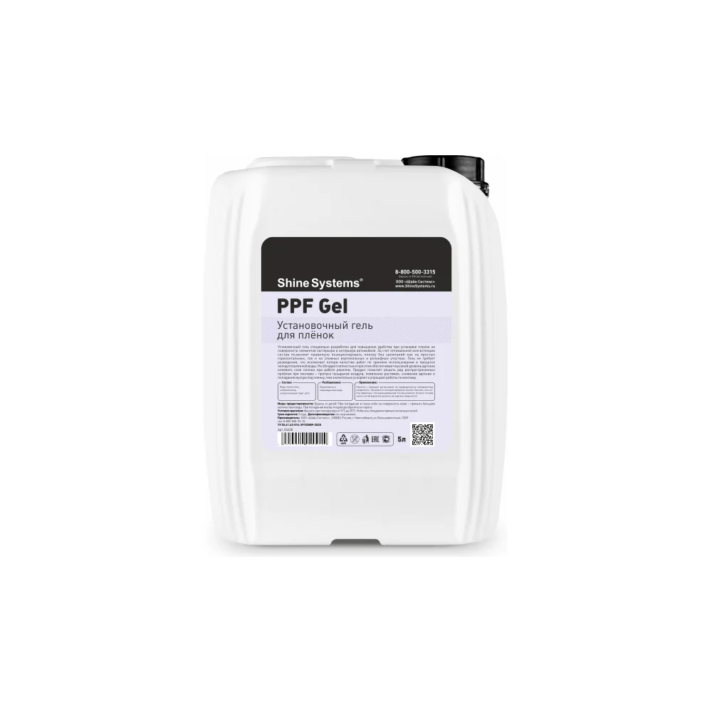 Установочный гель Shine systems PPF Gel SS628