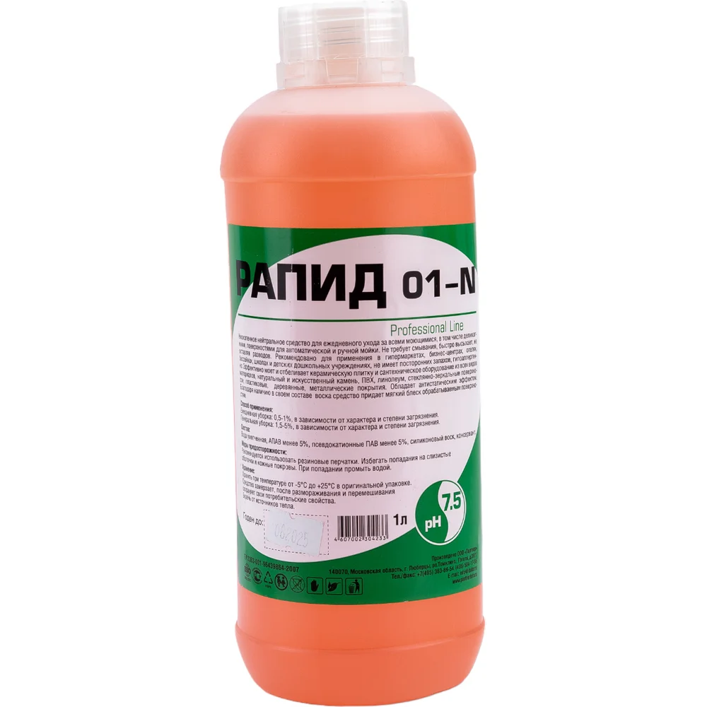Нейтральное низкопенное моющее средство Рапид 01N 04233