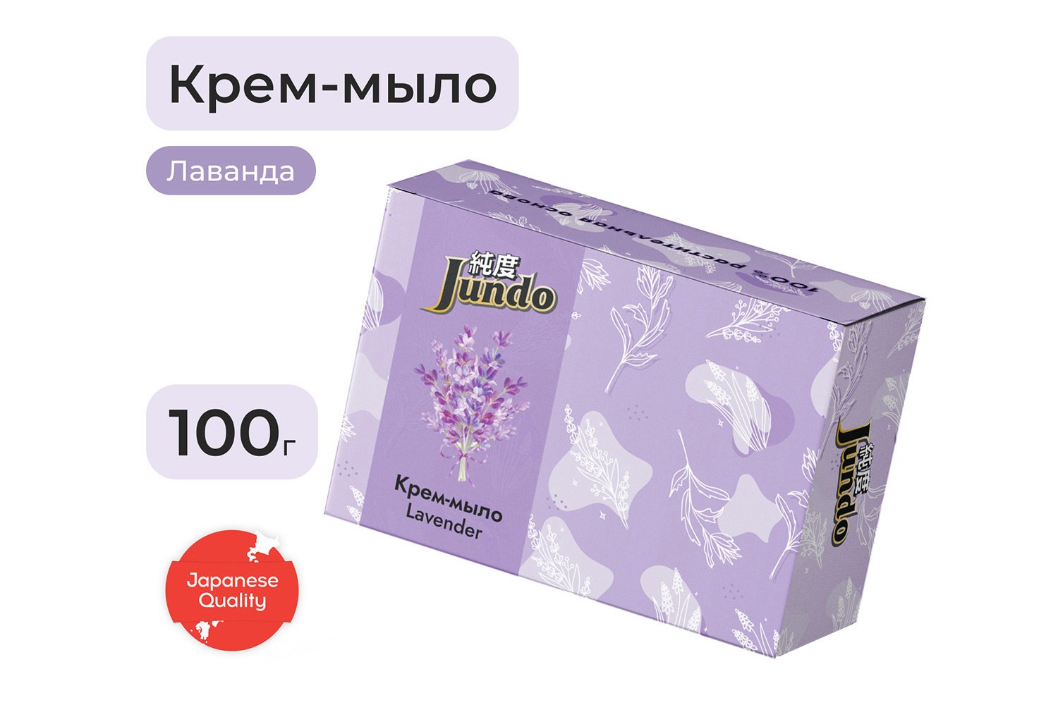 Крем-мыло Экстра