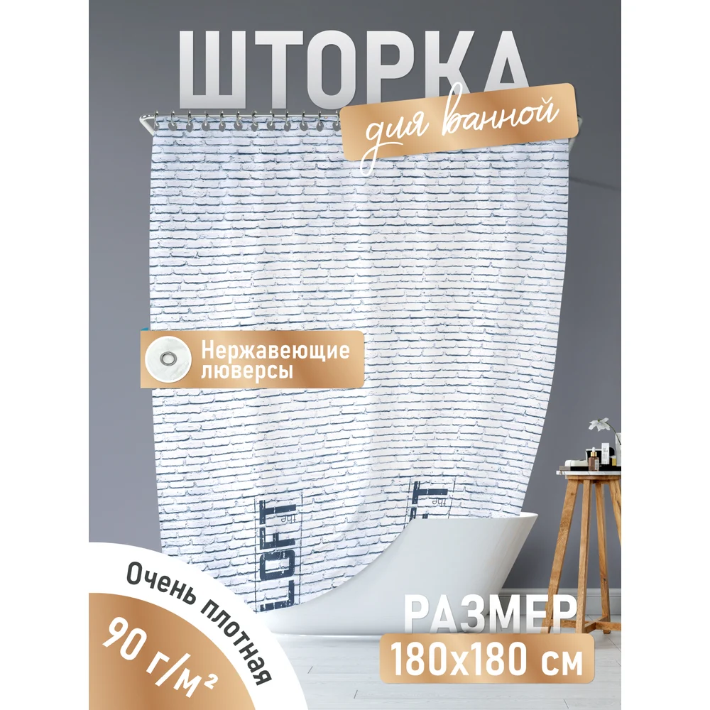 Шторка для ванной FORA FOR-LT097