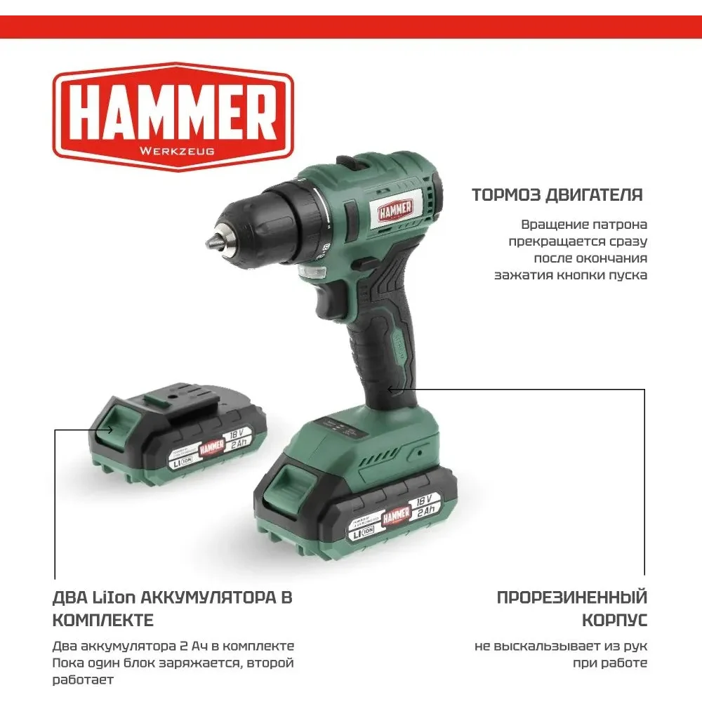Аккумуляторная дрель Hammer 824164