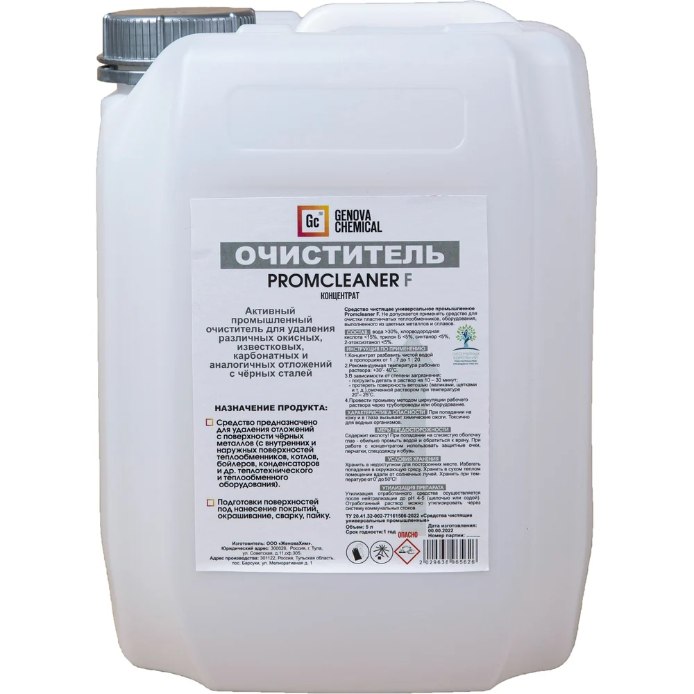 Промышленный очиститель GENOVACHEMICAL PROMCLEANER 7315616