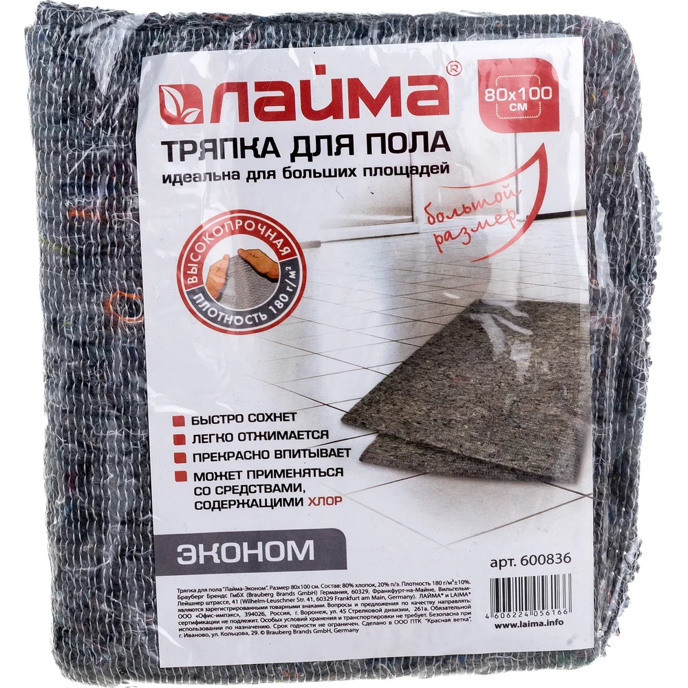 Тряпка для мытья пола LAIMA 600836