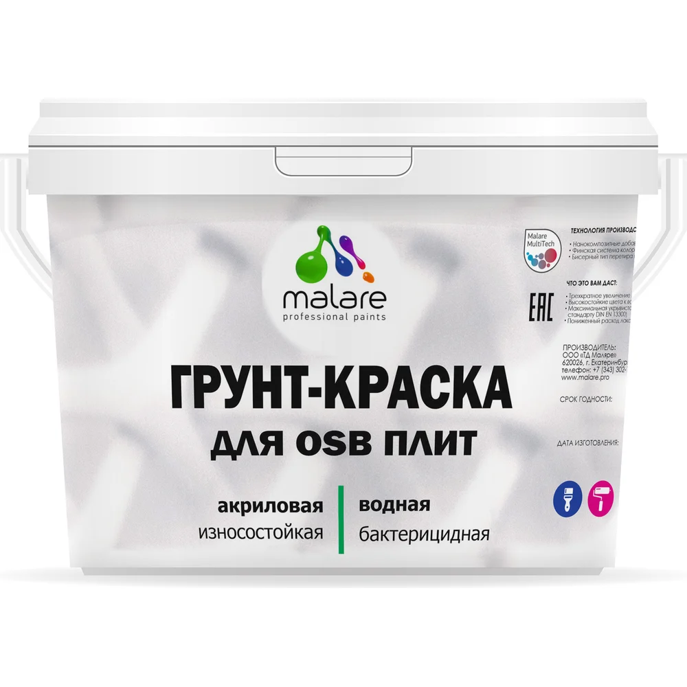 Матовая краска для osb плит MALARE 2036775042035