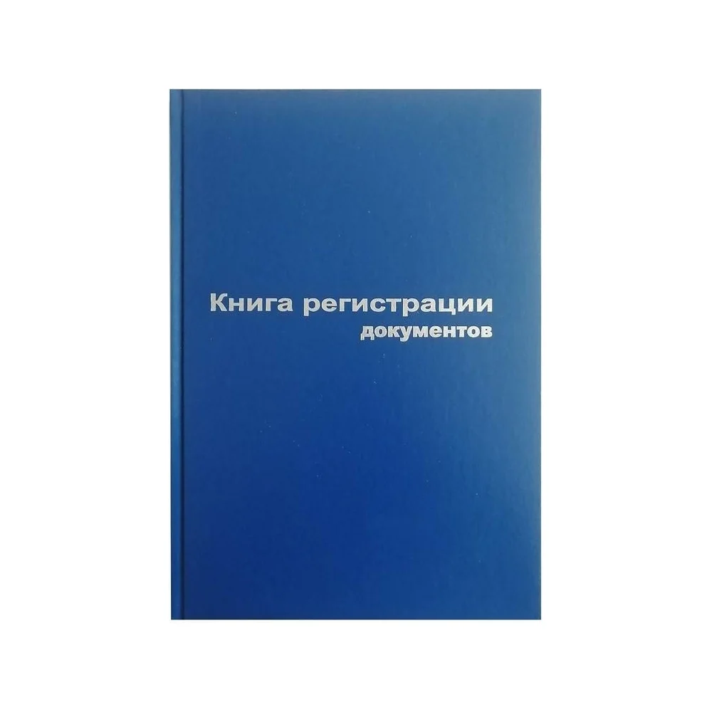Бухгалтерская книга Attache Регистрация документов 129805