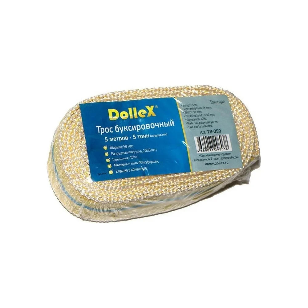 Буксировочный трос Dollex TB-050