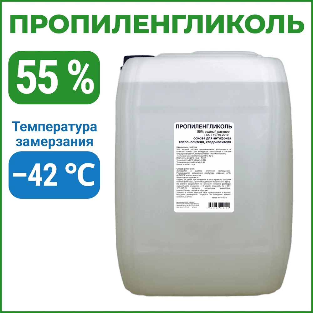 Пропиленгликоль APIS RUQ-017-0012