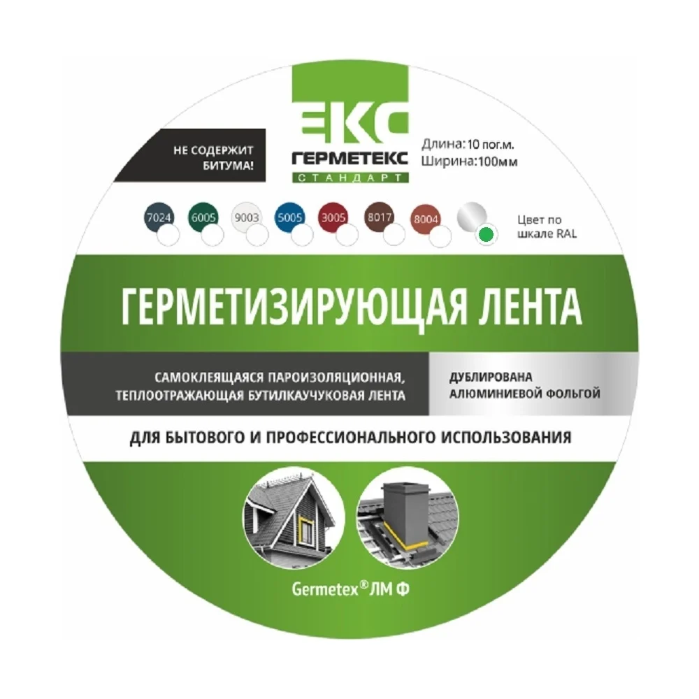 Бутиловая лента ООО «Торговый Дом «ТСМ» Герметекс 100 мм, 10 м, серебристая 611025