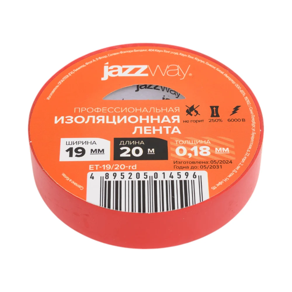 Изолента Jazzway 5014596