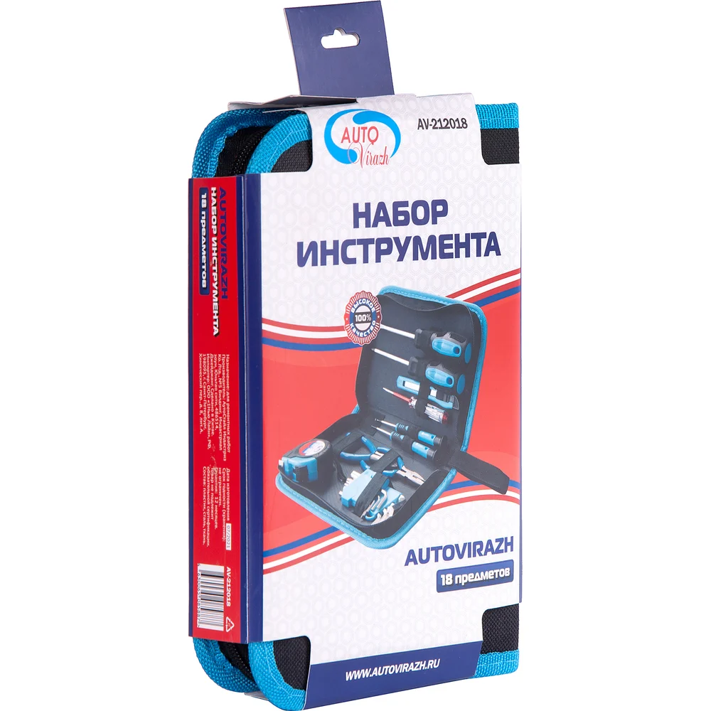 Набор инструмента AUTOVIRAZH AV-212018