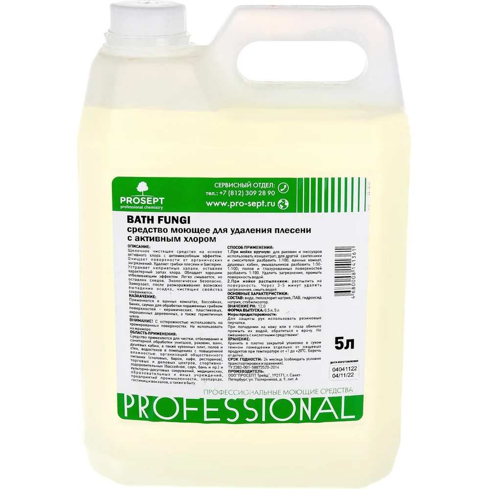 Средство для удаления плесени PROSEPT Bath Fungi 112-5