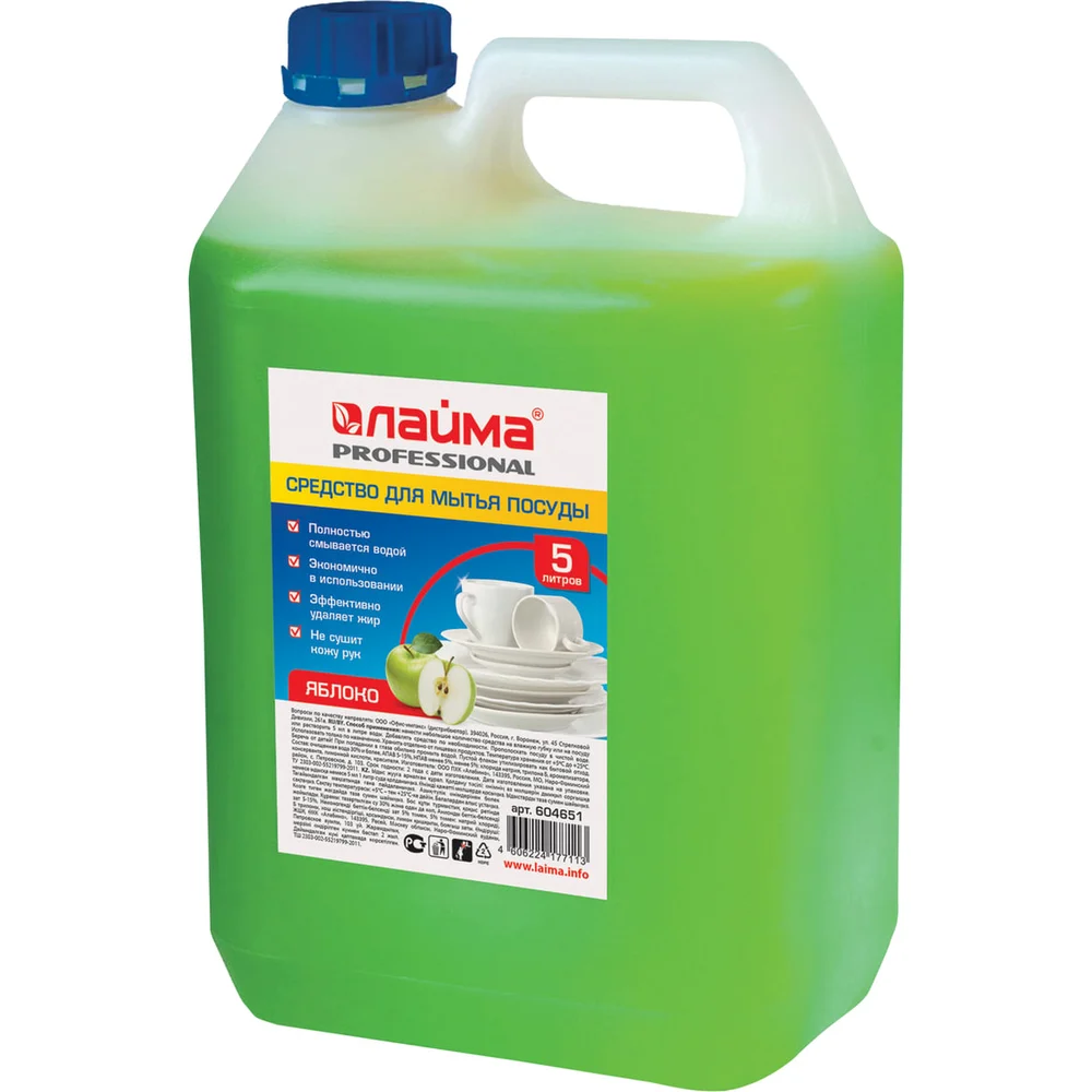 Средство для мытья посуды LAIMA PROFESSIONAL Яблоко 604651
