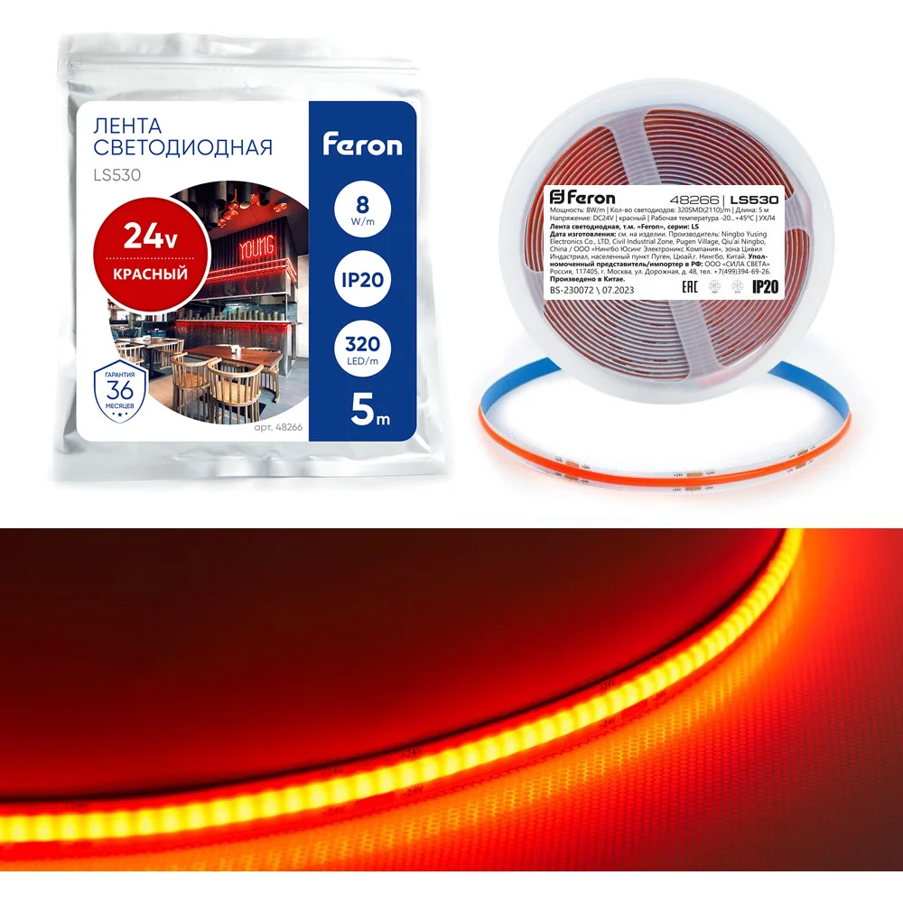 Светодиодная led лента FERON 48266