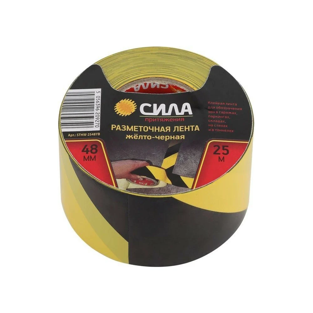 Самоклеящаяся разметочная лента СИЛА STHW2548YB Б0048520