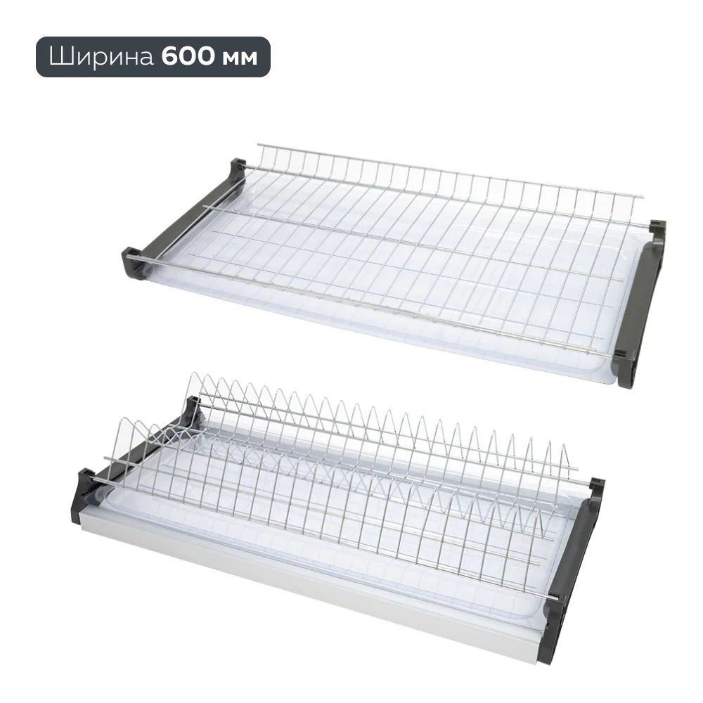 Сушка для посуды Lemax PROF VAR 600