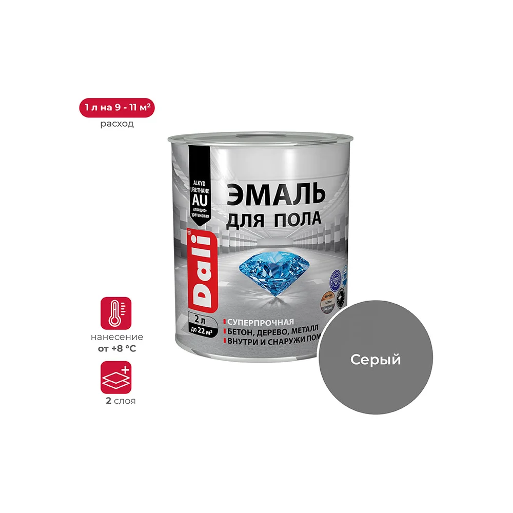 Эмаль для пола DALI 55007