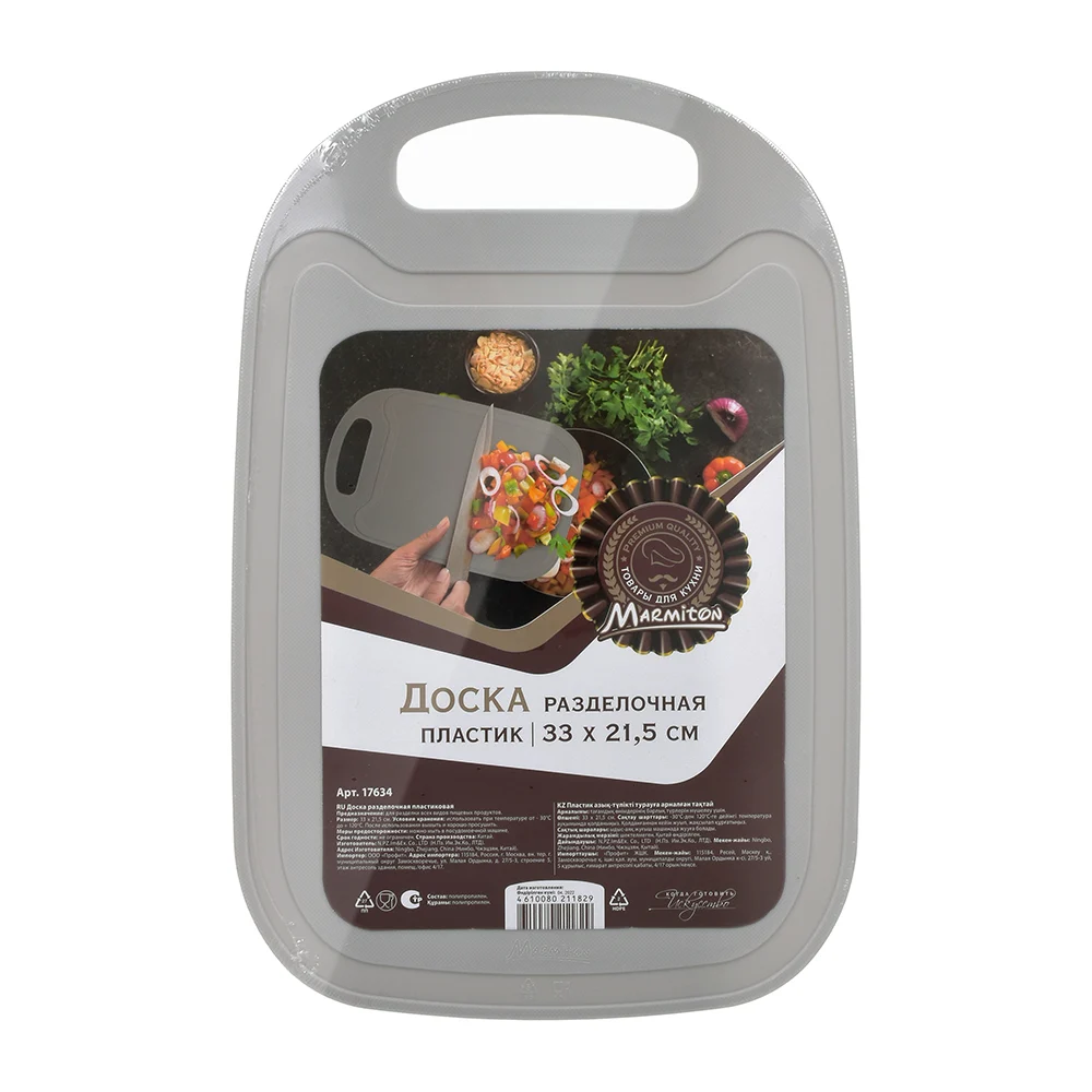 Разделочная доска MARMITON 17634
