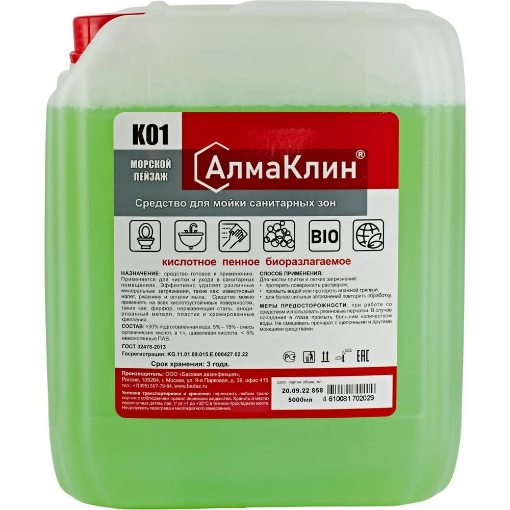 Кислотное моющее средство для санузлов ООО "БАЗОВАЯ ДЕЗИНФЕКЦИЯ" АлмаКлин K01 K01-М/П-5Л