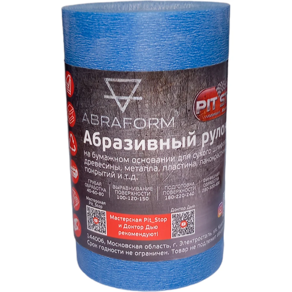 Водостойкий абразивный рулон ABRAFORM Мастерская Pit_Stop и Доктор Дью DDW-AFR-115-2500-1000
