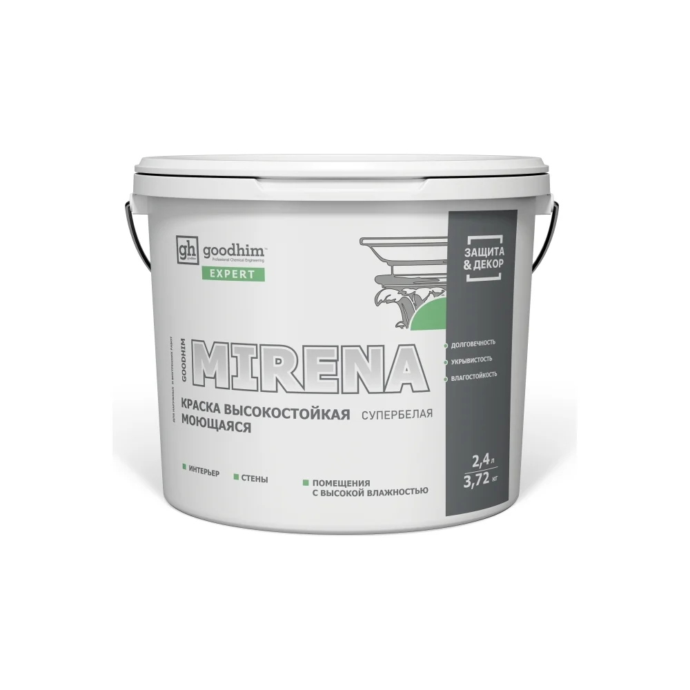 Высокостойкая моющаяся краска Goodhim EXPERT MIRENA 70910