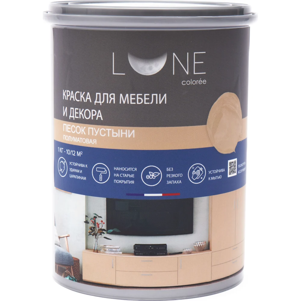 Краска для мебели и декора Lune Coloree 28923