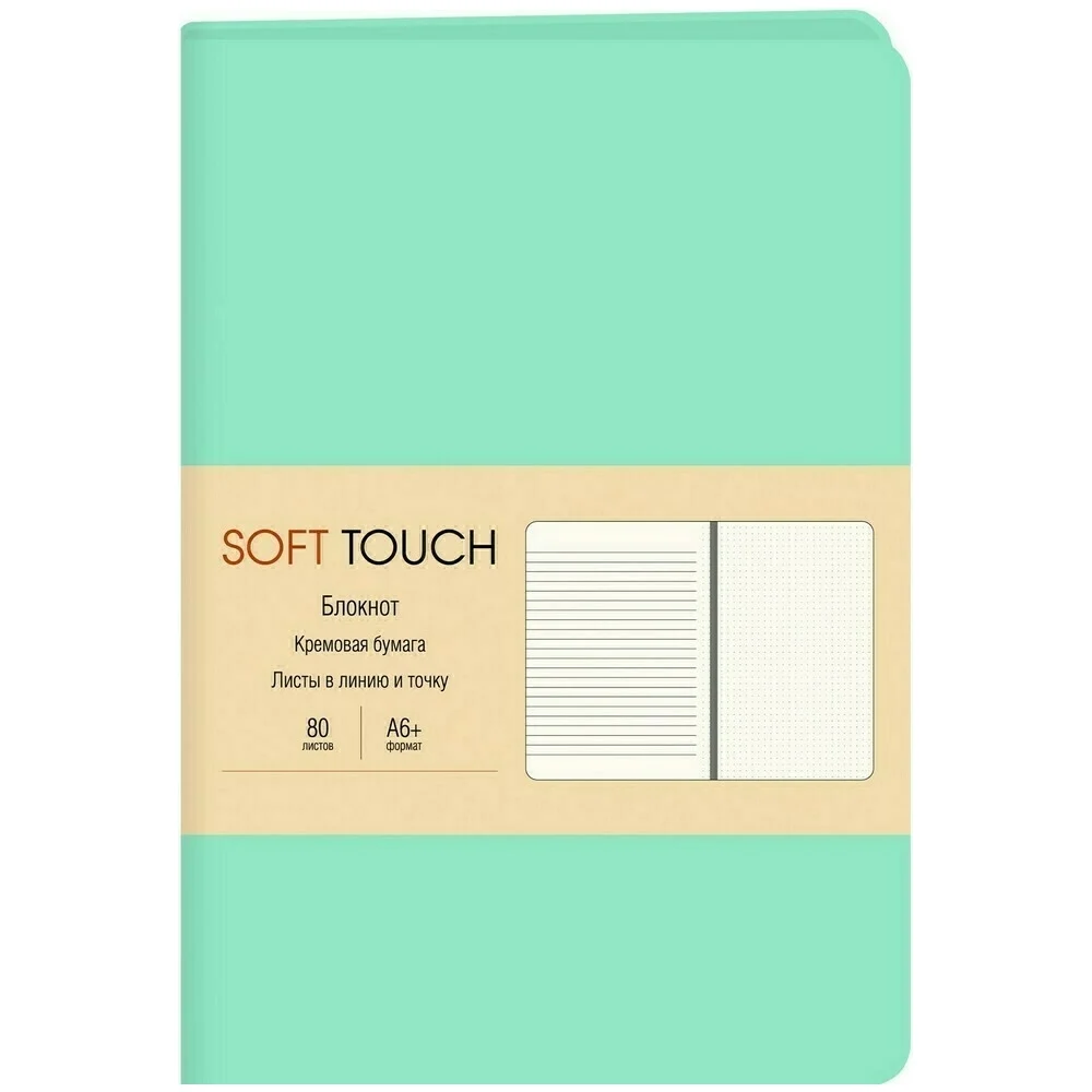 Книга для записей listoff КЗСК6803606