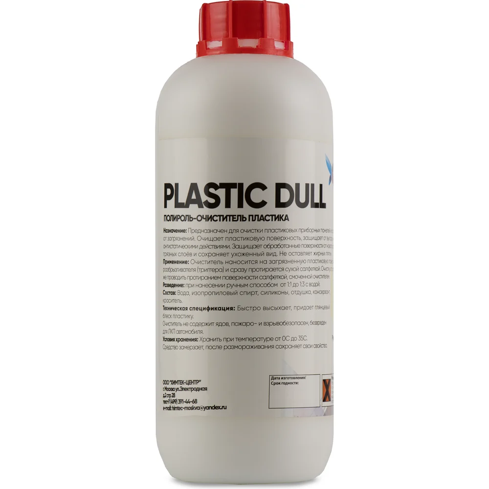 Полироль пластика ХИМТЕК PLASTIC DULL Х10011