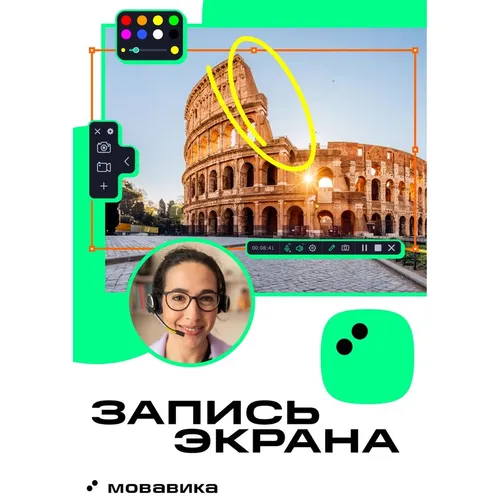 Ключ активации МОВАВИКА Запись экрана, персональная лицензия, бессрочная [мзэ24]