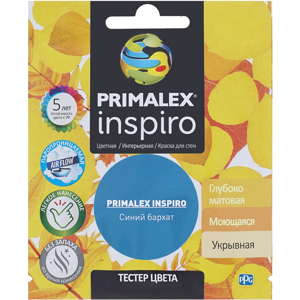 Краска Primalex Inspiro PMX-I42