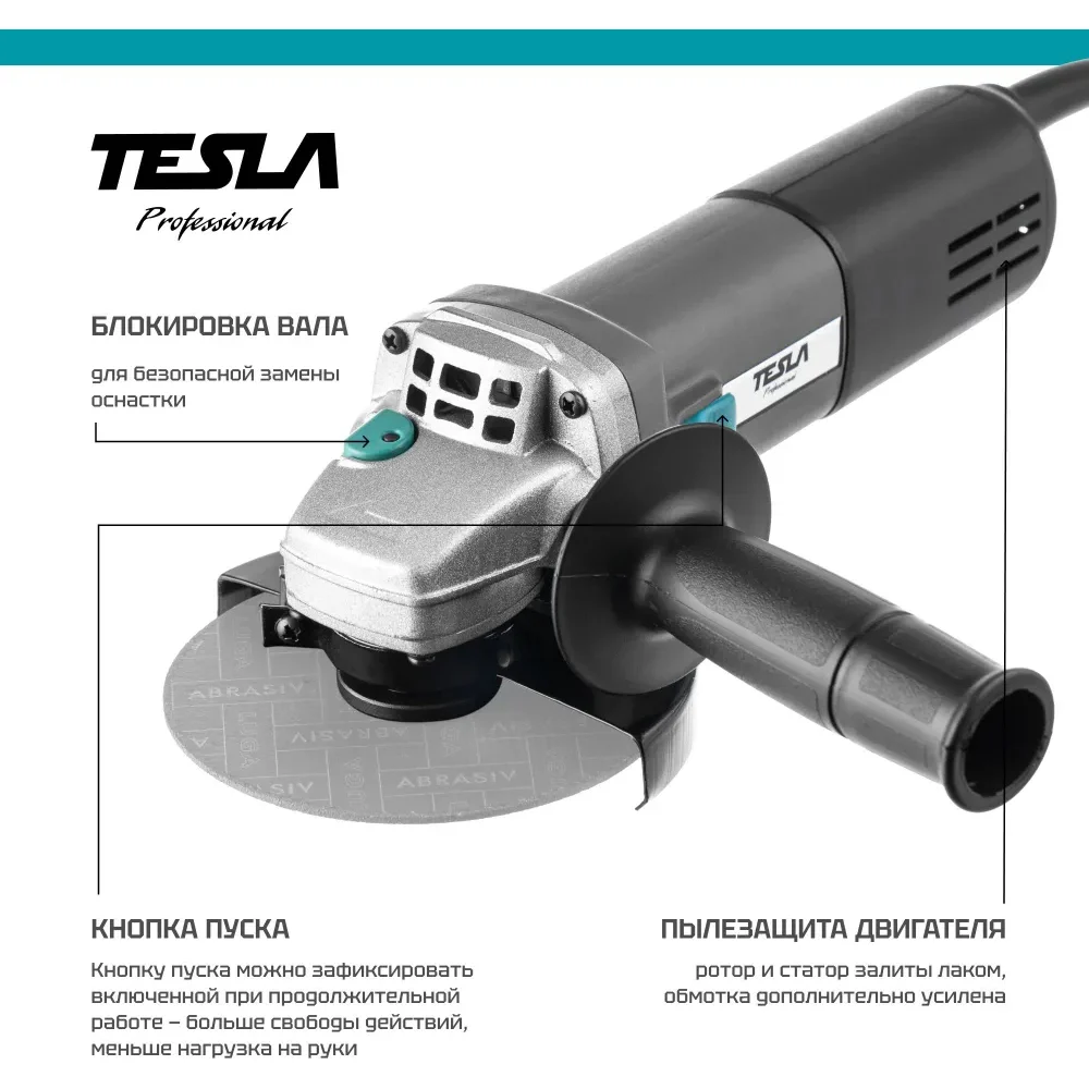 Ушм Tesla TAG950S 839604