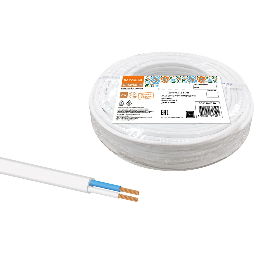 Провод TDM Народный SQ0126-0220