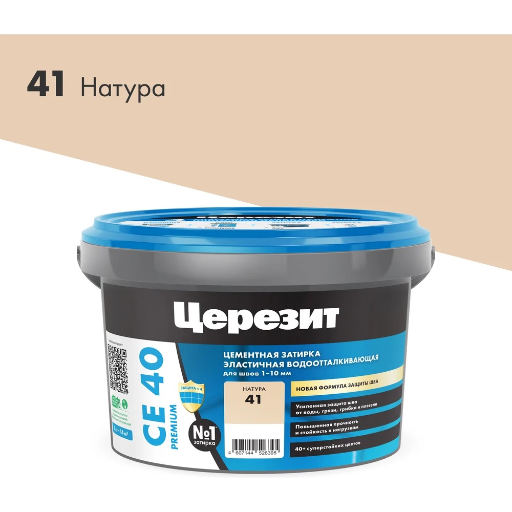 Затирка Церезит №41 Aquastatic СЕ 40 1291052