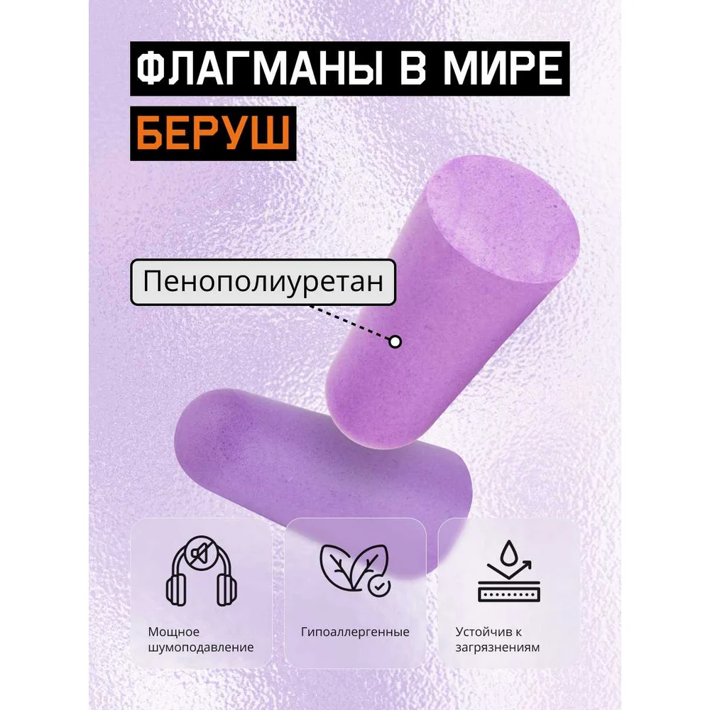 Удлиненные беруши Jeta Safety JEM-338